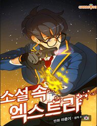 The Novel